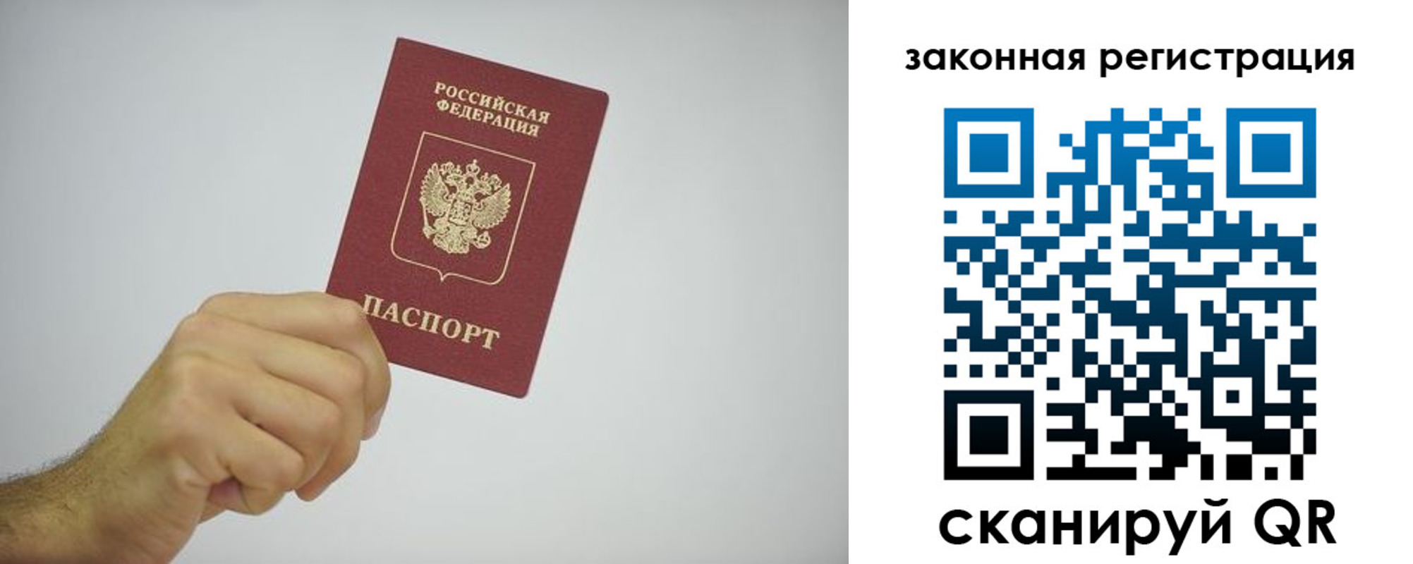 временная регистрация надежно в Вышнем Волочке