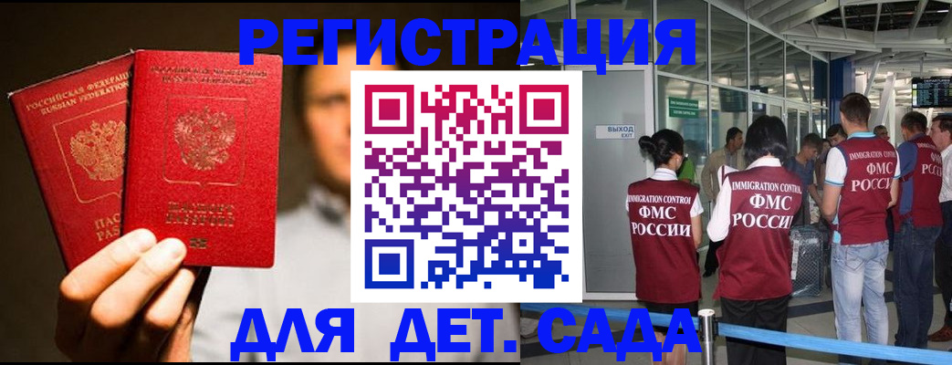 прописка в Вышнем Волочке