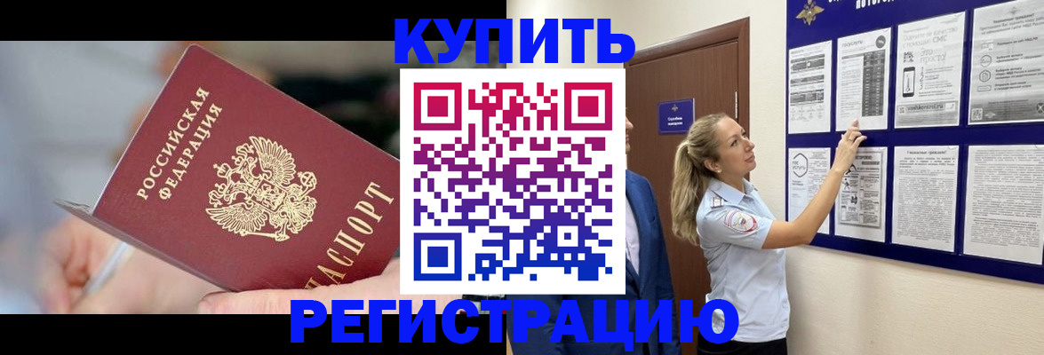 временная регистрация поиск в Вышнем Волочке